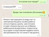 Кто с Украины,Стаханов