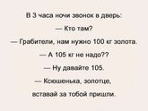 Шутка - юмор )