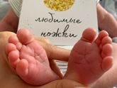 3 недельки счастью