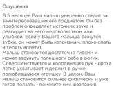В 5 мес?