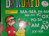 Начинаем читать!