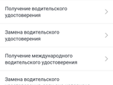 Замена прав. Таганрог