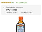 Рыбий жир детям и