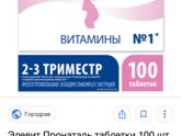 Витаминки