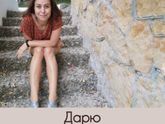 Дарю курс! Розыгрыш 7 ноября 2020г