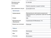 Садик