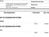 Пролактин