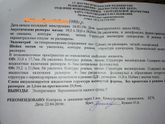 Фото УЗИ и я опять ничего не понимаю