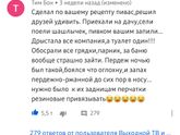 Комментарий!