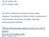 Все рожают ?
