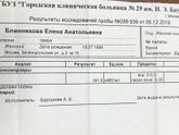 УЗИ и ХГЧ