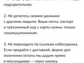 Продажа на авито