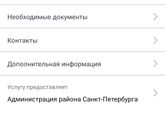 Питер.