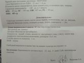 Ретрохориальная гематома24,3недели .