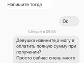 ЮЛА.Мошенница?