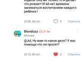 Что за х...?