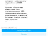 Доставка на Авито.