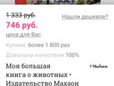 Ну и моя любовь 😍Фото-книга о животных