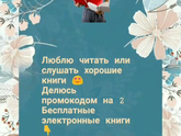 Делюсь промокодом 😎 лучше