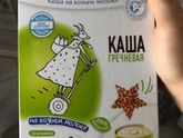 Каша для первого прикорма такая подходит? Фото. И как вводить каши