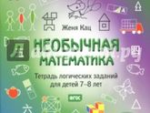 Занятия с Мирославом. 6,5 лет
