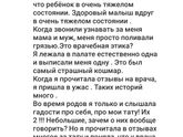 Сказать что я в
