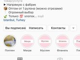 Кто покупал базу поставщиков?
