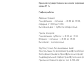 Красноярск. Нужна кровь