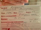 История родов 2 часть