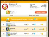 В какие игры играете