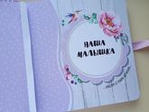 С пылу, с жару.