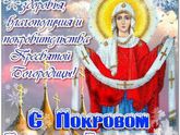 С праздником всех??