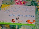 Экология. Для детей 8 и 5 лет. ТЗ.