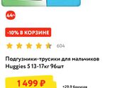 Кто пользовался?
