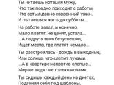 Стих понравился