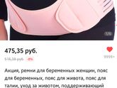 Бандаж фэст, BEOMA 4в1 или?