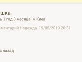 Может кому будет интересно,о девочке Сашеньке 😭