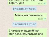Осторожно, девушка аферистка! Симферополь