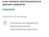 Биометрия