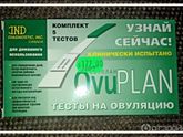 Овуляция
