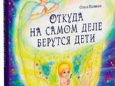 Бесплодие неясного генеза