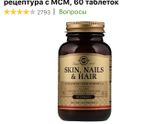 Витамины Солгар