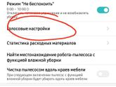 Робот - пылесос.
