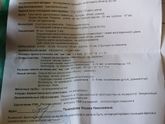 Боли с 18 числа