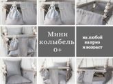 Качели