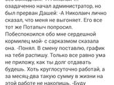 Дашка. Глава 2. Часть 35.