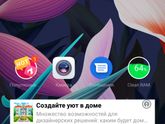 Девочки, у кого huawei.