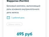Девочки клинический анализ -