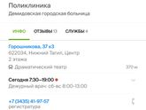 Приём и обменная карта!