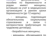 Ещё не встала на